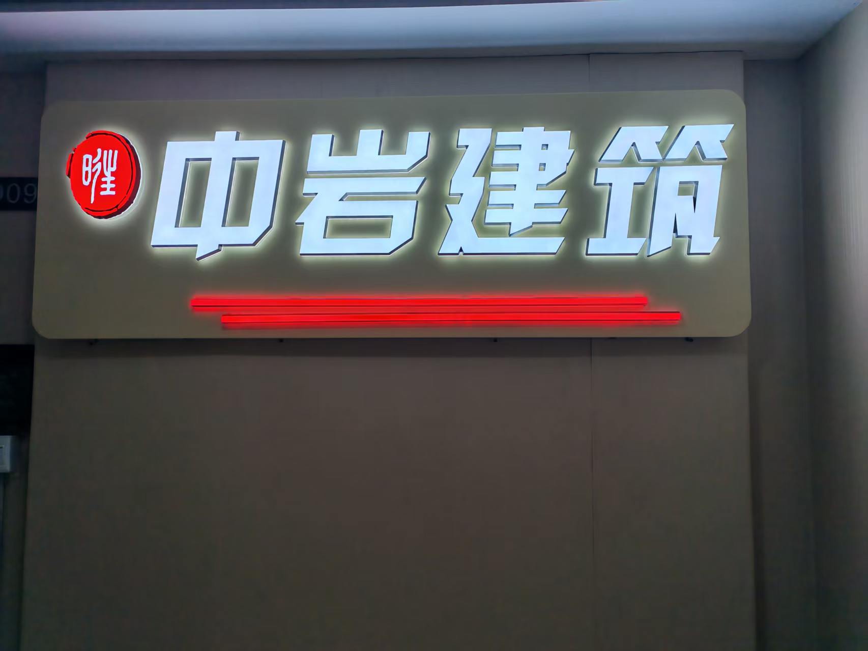 阜新资质代办